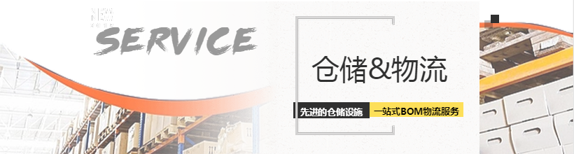 仓储&物流.png